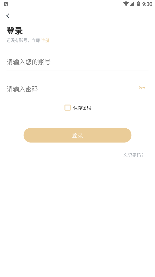 成功之道网校app官方版图2