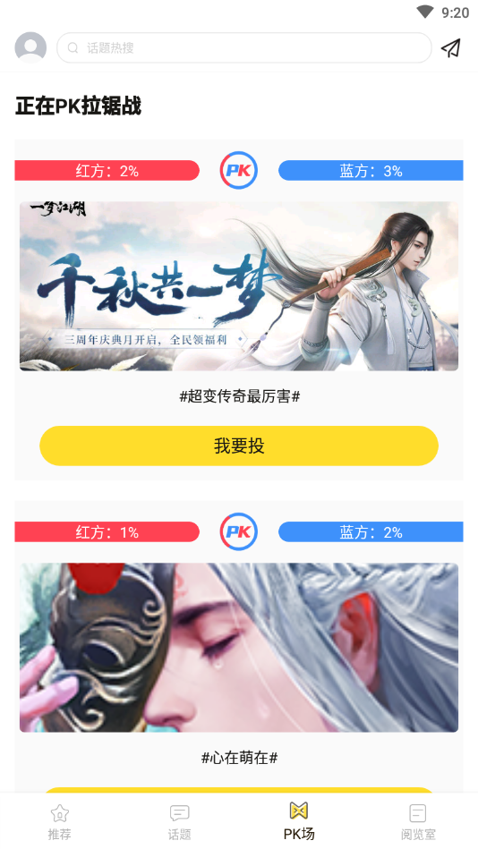 九九游戏app手机版图1