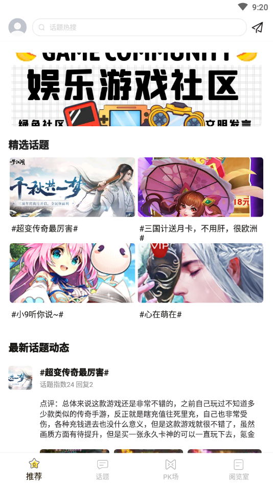 九九游戏app手机版图3