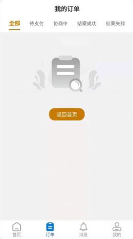 微众法律app图1