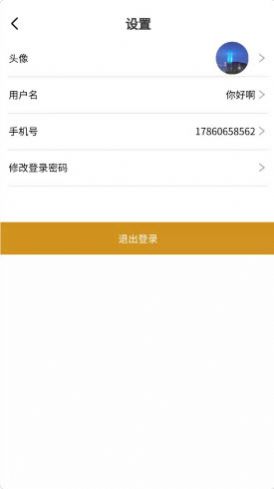 微众法律app图2