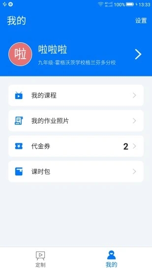 小e学会app图片1