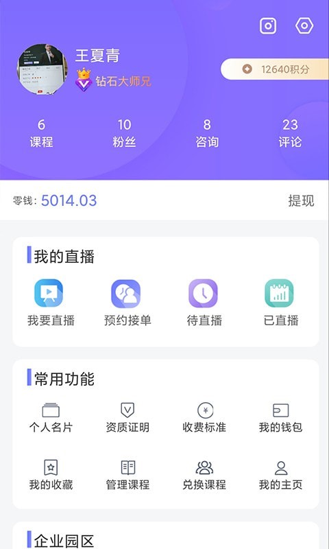 51大师兄app图2