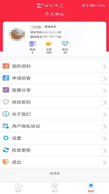 车小猪app图3