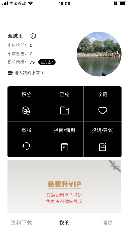 播灵感app官方版图1