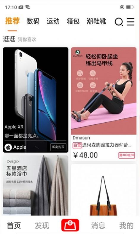 wlaiy购物APP图片1