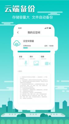 隐藏录音app官方版图2