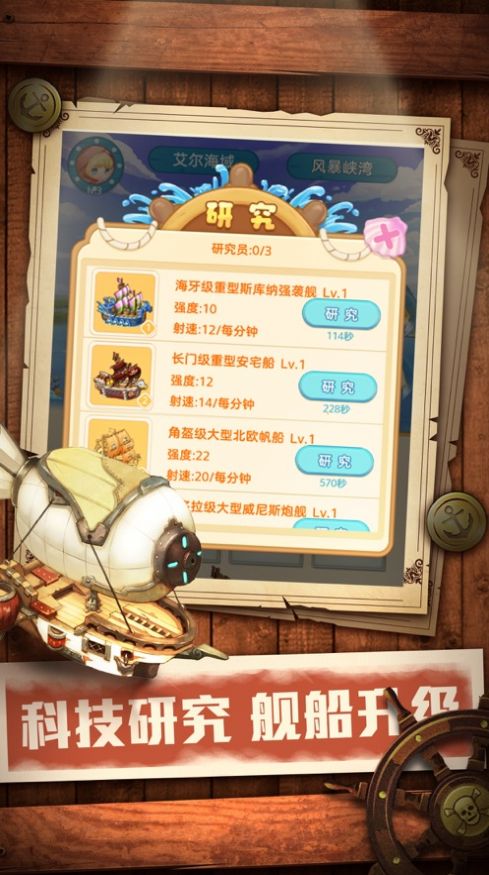 萌萌哒海战小游戏安卓版图2