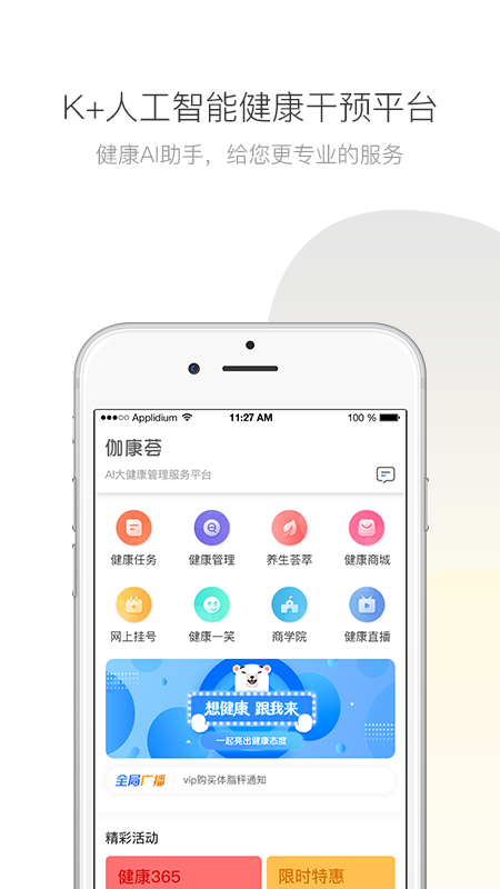 伽康荟图2