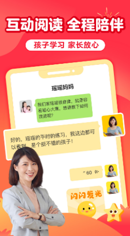 儿童益智阅读课app图1
