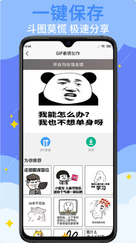 gif表情制作app最新版图1