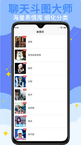 gif表情制作app图片1