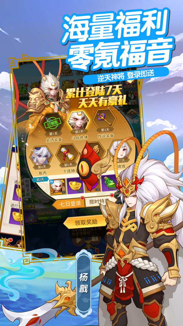 八荒证道录手游官网版图1