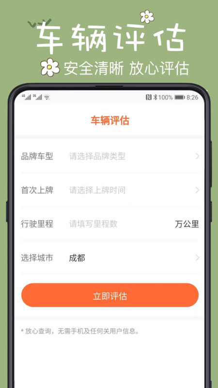 123违章查询app手机版图2