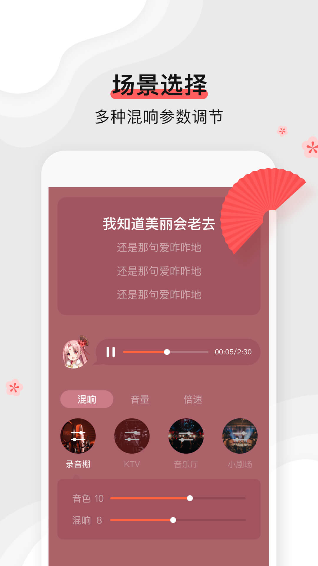 扇宝app图片1