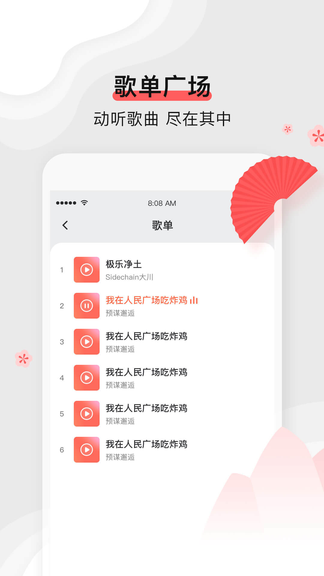 扇宝app官网版图1