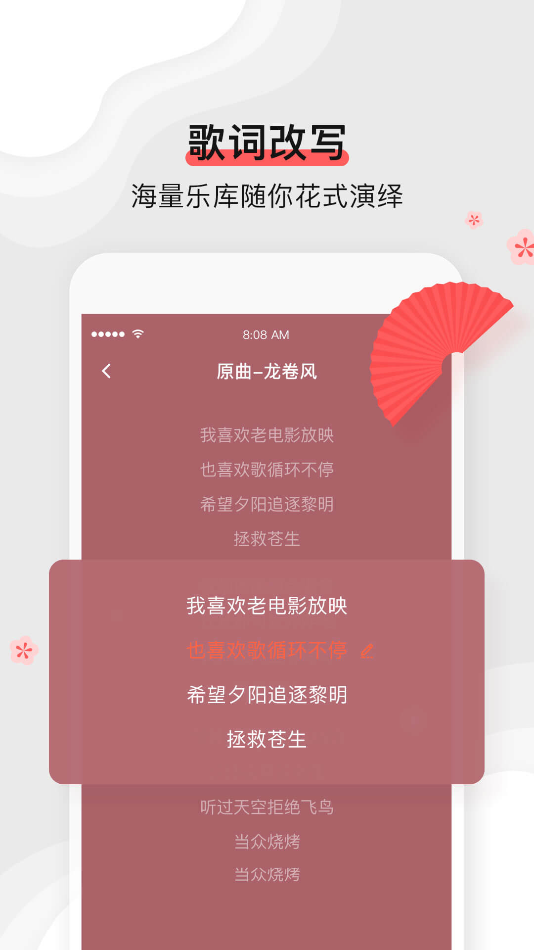 扇宝app官网版图2