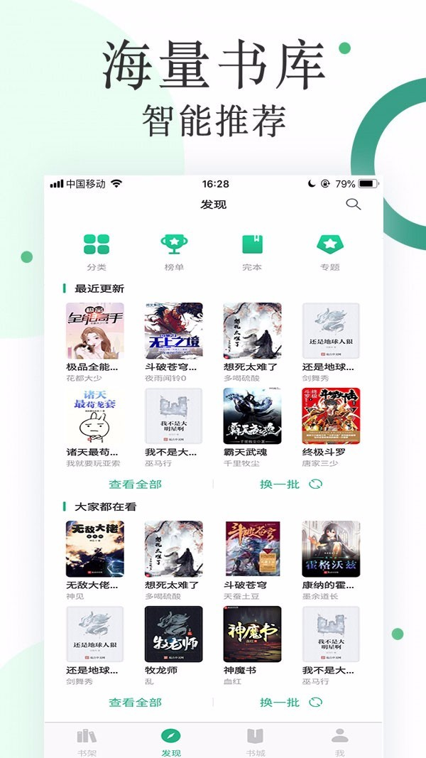 咸鱼小说app手机版图2