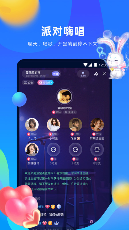 优歌交友app官方版图1