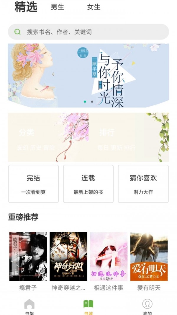 追更小说极速版官方app最新版图1