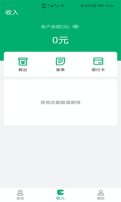 多好运app手机版图2