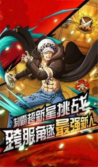 罗杰的秘宝手游图片1