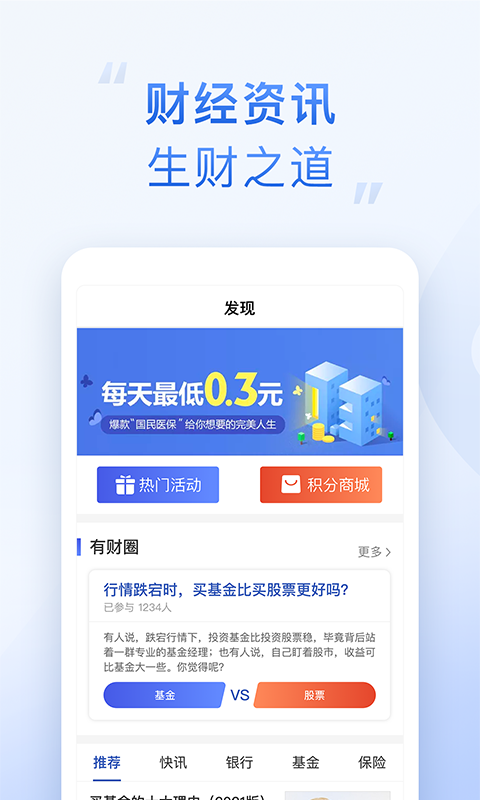 有财app图2