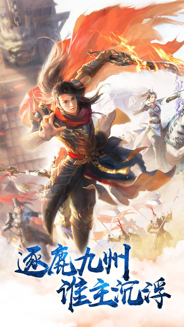 星辰封仙决手游图片2