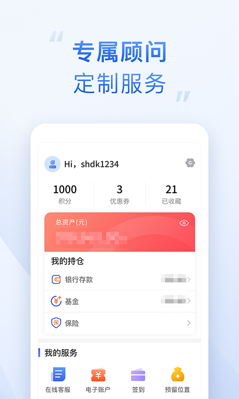 有财app图1