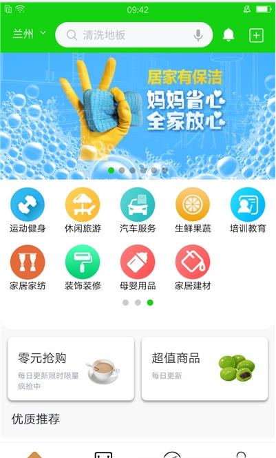 江子为民app官方版图2