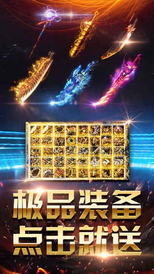 皇图盛世大陆手游图1