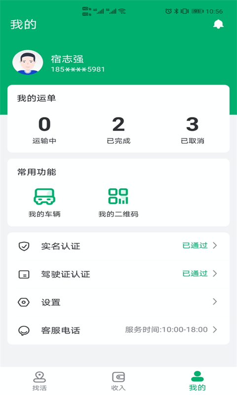 多好运app手机版图1