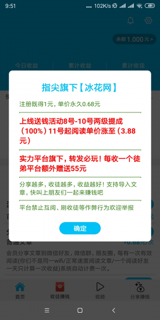 冰花网app图2