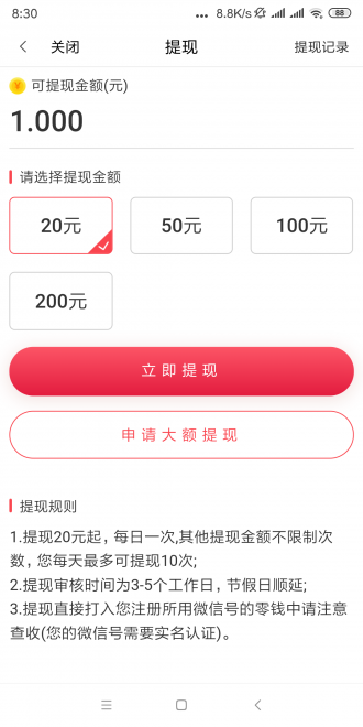 初夏网app手机版图2