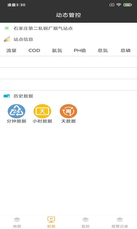 龙西环保app手机版图2