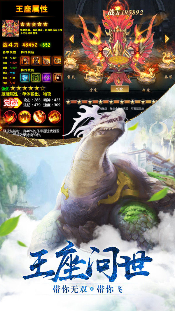 星辰封仙决手游图片1