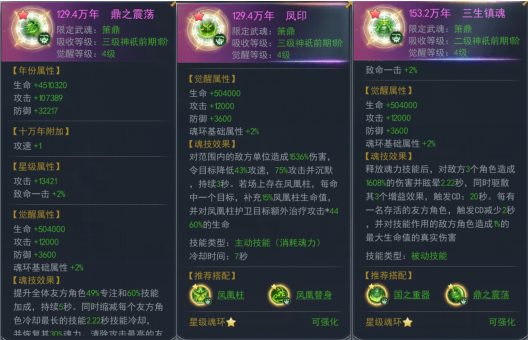 斗罗大陆h5萧鼎神念图片2