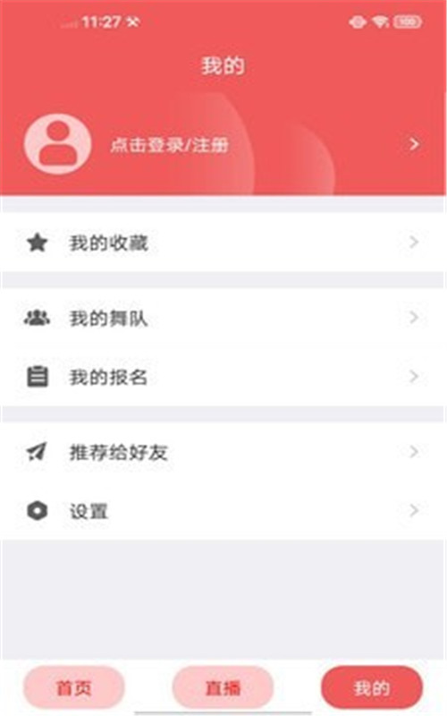 江苏广场舞app图1