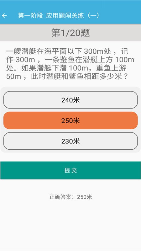 六年级下册数学辅导app图1