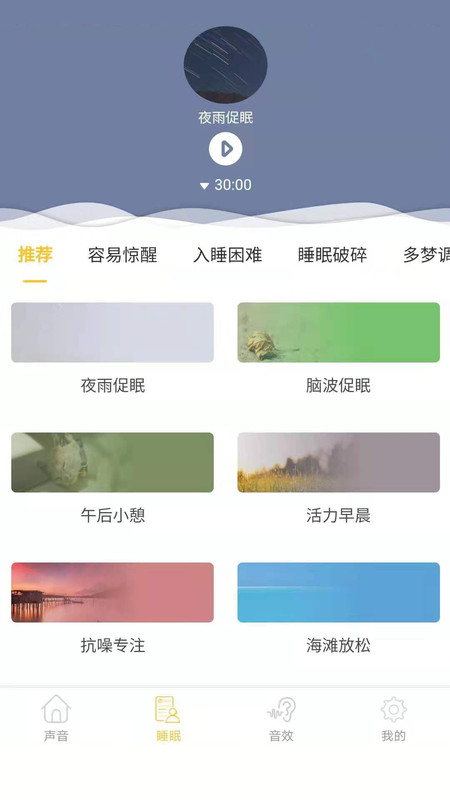 心兔音客app图片1