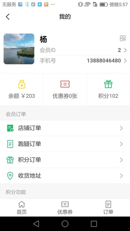 快服通app图片1