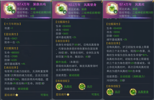 斗罗大陆h5萧鼎神念图片1