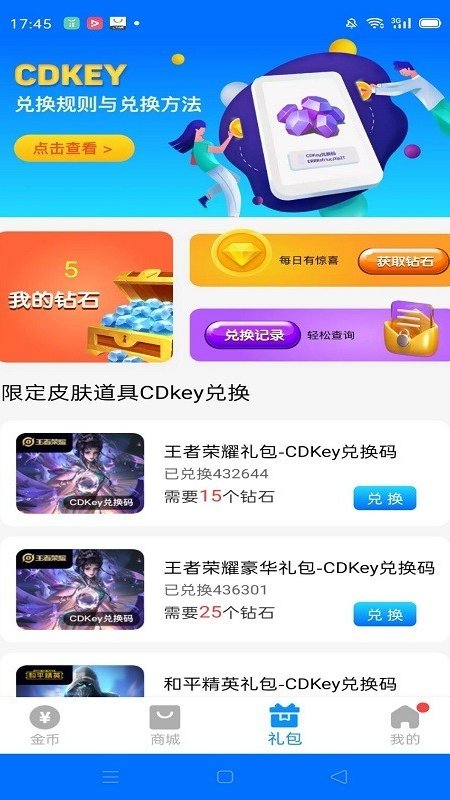 换皮大佬下载安装领皮肤软件图1