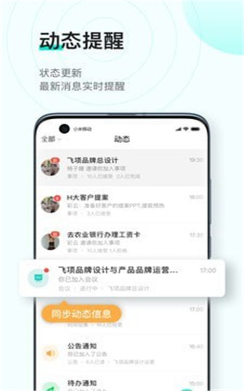 飞项app最新版图3