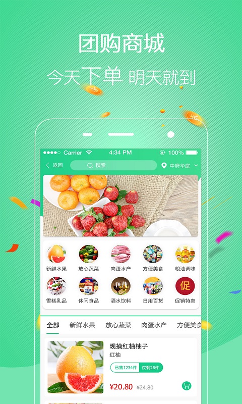 友惠多严选app图1