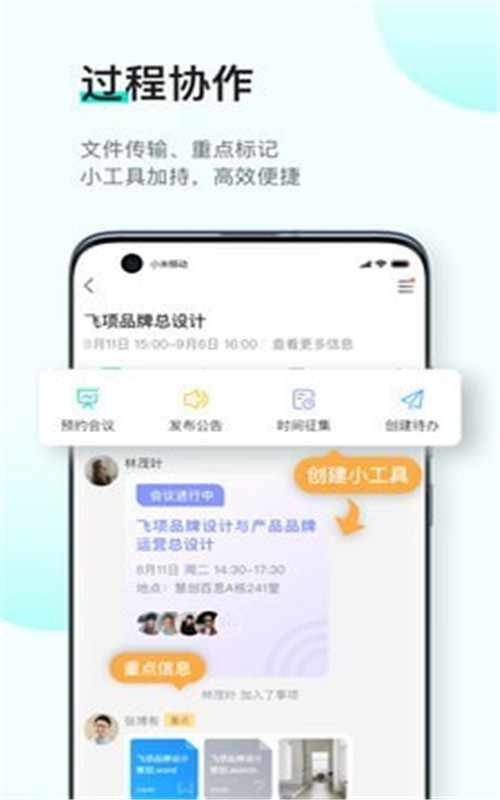飞项app图片1