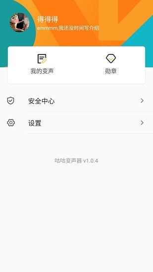 咕咕Todo app最新版图2