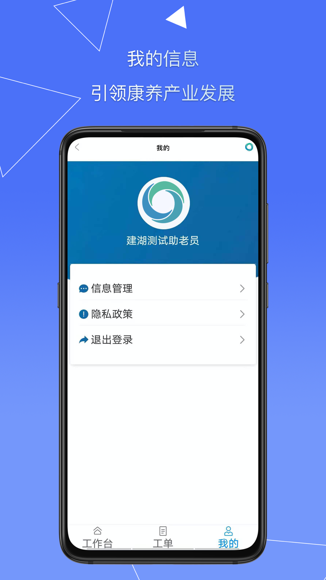 天与养老app官方版图3