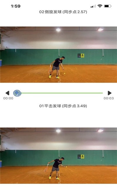网球你我他学习软件APP官方版图1