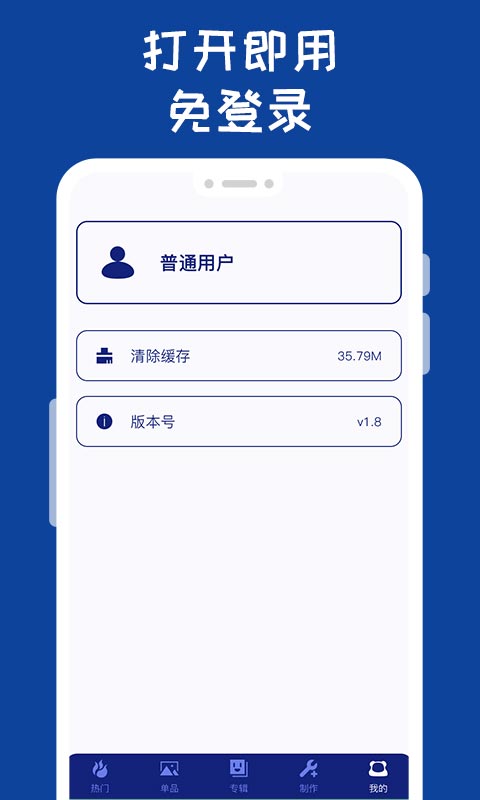 哪吒表情包工厂app图片1